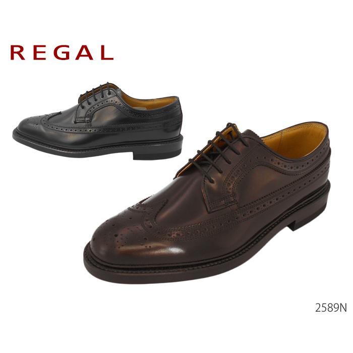 紐無し　REGAL 2589N 25 1/2 ウイングチップ REGAL リーガル 2589N メンズシューズ ウイングチップ 正規品