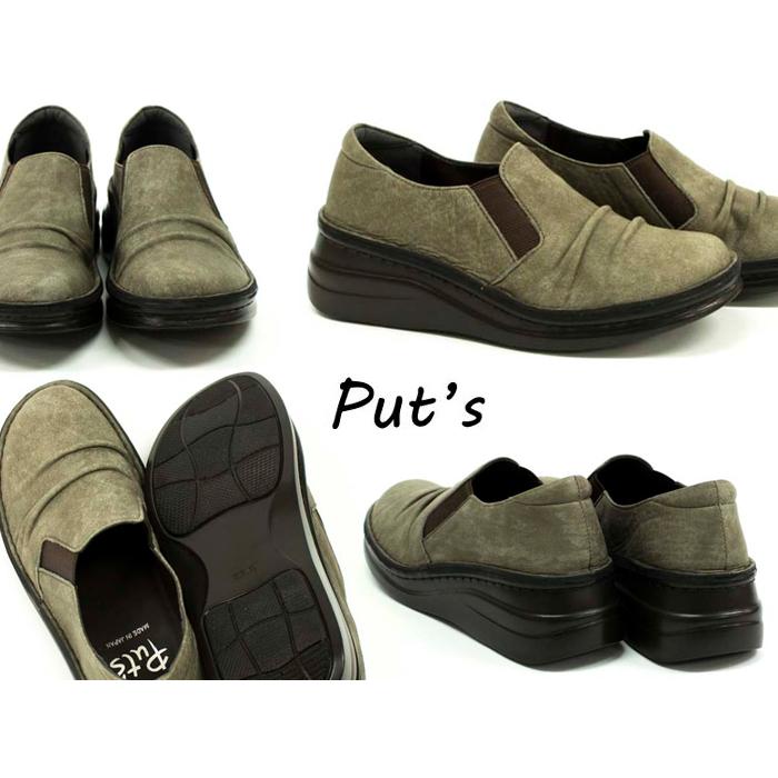 Put's プッツ コンフォートシューズ 厚底 ウェッジ スリッポン 幅広3E 楽天市場】put's プッツ プット【MAX2000円OFFクーポン＆買い