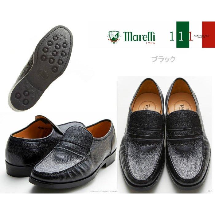 マレリー MARELLI 4221 ビジネスシューズ リフレッシュー オート 