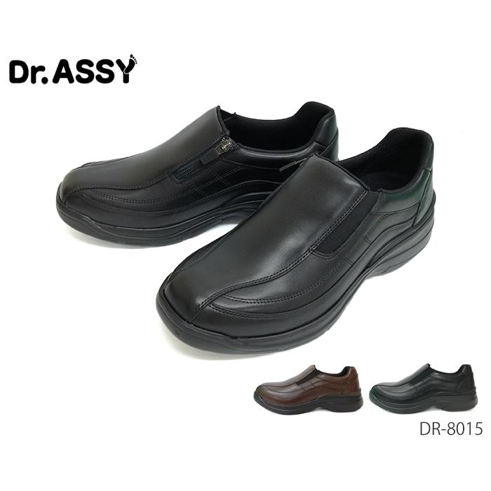 ドクターアッシー Dr.ASSY DR-8015 メンズ ウォーキングシューズ カジュアルシューズ 革靴 スリッポン 4E 幅広 ワイド 本革