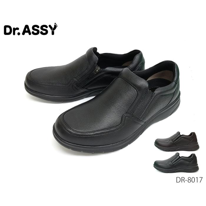上品な 革靴 カジュアルシューズ ウォーキングシューズ メンズ 8017 DR-8017 Dr.ASSY ドクターアッシー 4E サイドジップ サイドファスナー 本革 ワイド 幅広 ウォーキングシューズ