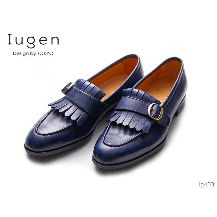 Iugen IG403 イウゲン キルトモンクローファー 靴 正規品 ボロネーゼ 