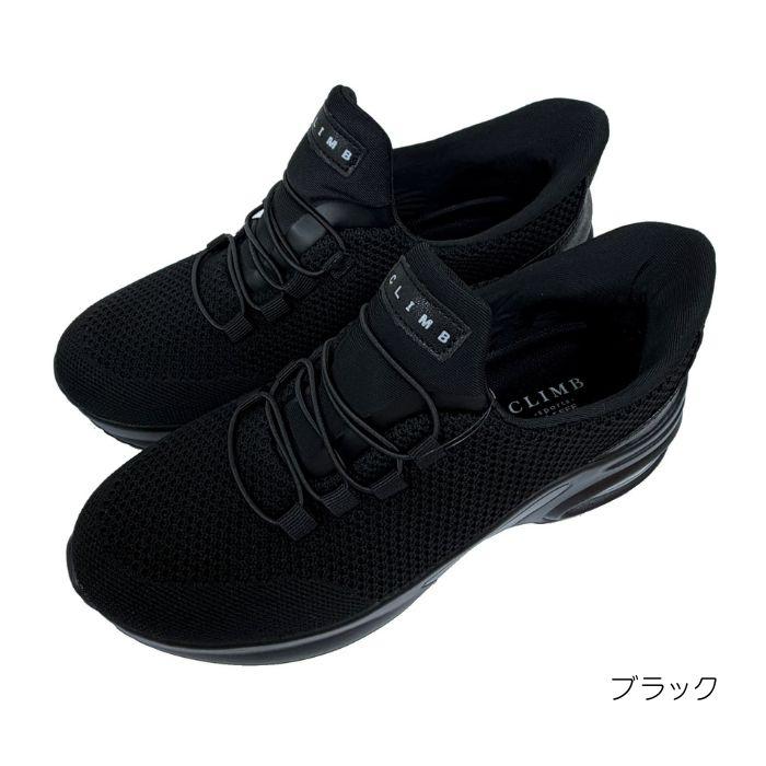 CLIMB sports クライム スポーツ 軽量 厚底スリップインスニーカー 55