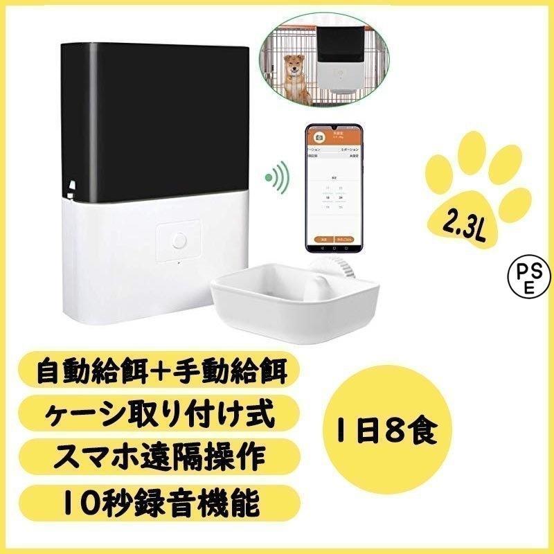 自動給餌器 ペット オートフィーダー ケージ取付タイプ 猫 犬用 自動