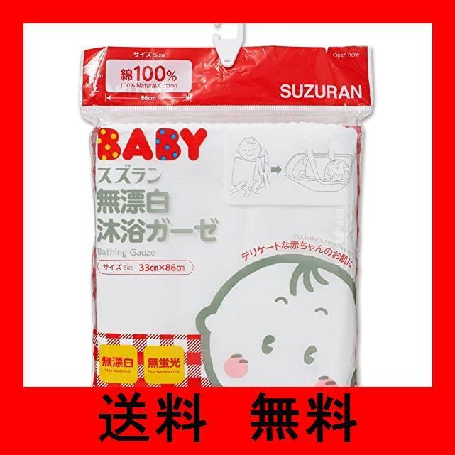 西松屋 3枚組スズラン無漂白沐浴ガーゼ Yuisolストア 通販 Yahoo ショッピング