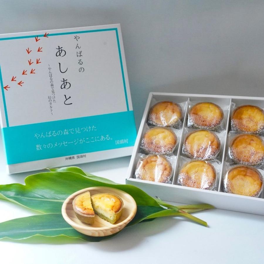 冷)やんばるのあしあと・おくみどりのチーズタルト |  | 01