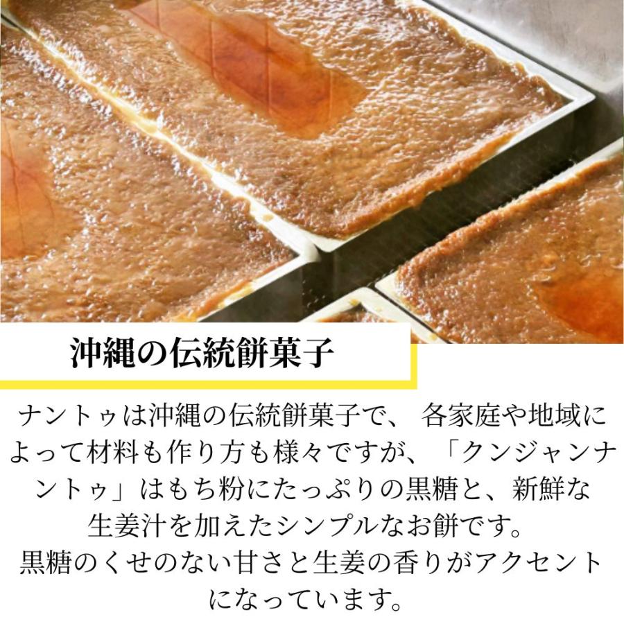 お餅なのにプルプル新食感 手作り黒糖風味の沖縄のお餅 クンジャンナントゥ２個入×１袋 |  | 02