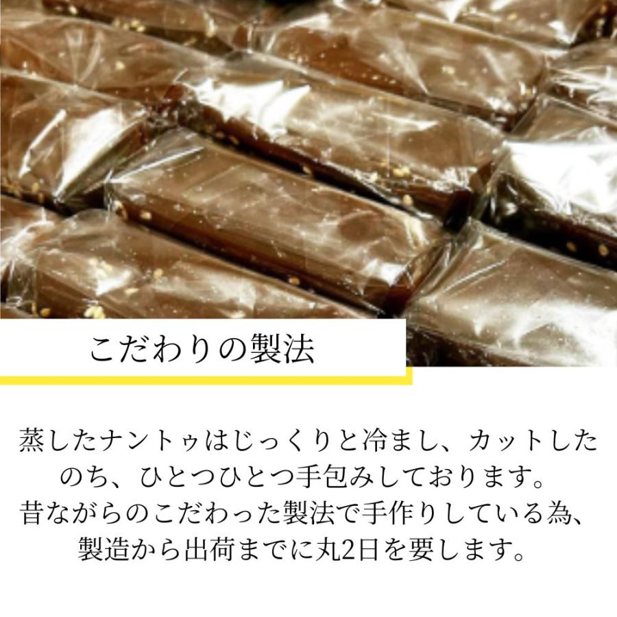 お餅なのにプルプル新食感 手作り黒糖風味の沖縄のお餅 クンジャンナントゥ２個入×１袋 |  | 03
