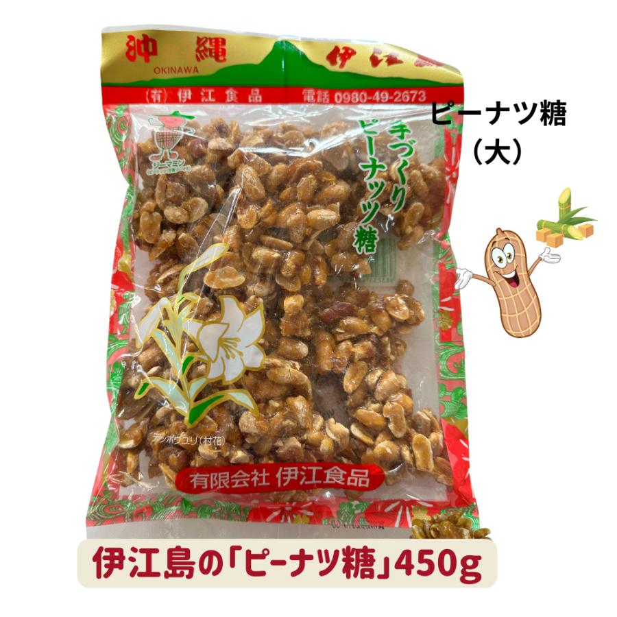 伊江島の「ピーナツ糖」（大）450g : 道の駅ゆいゆい国頭Yahoo!店