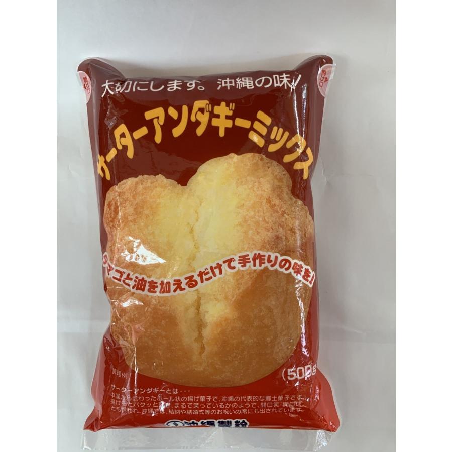 サーターアンダギーミックス500g | 
