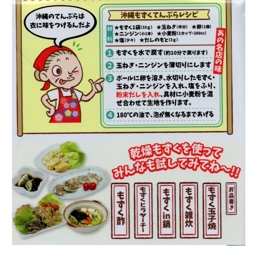 乾燥もずく10g |  | 01