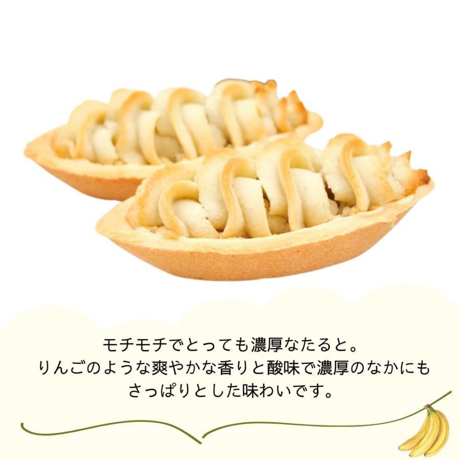ジャパンフード・セレクショングランプリ受賞 アップルバナナたると (10個入×１箱) |  | 02