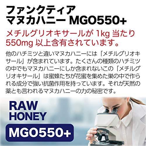 MGO550+ マヌカハニー 250g メチルグリオキサール含有量 550mg/kg以上｜yuiyuishop-info｜02