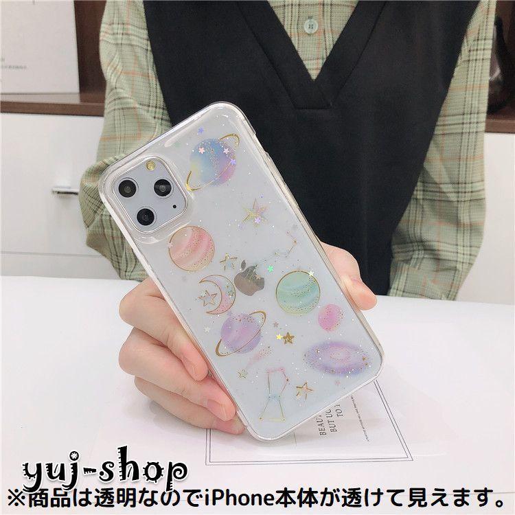 iPhoneケース カバー スマホケース 軽量 耐衝撃 背面保護 透明 星 スター 宇宙 夜空 キラキラ ラメ グリッター 可愛い｜yuj-shop｜08