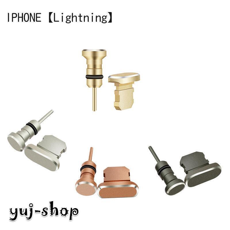 防塵キャップ 防塵カバー iPhone Android Lightning Type-C microUSB 端子 防水 アンドロイド ライトニング ス｜yuj-shop｜05
