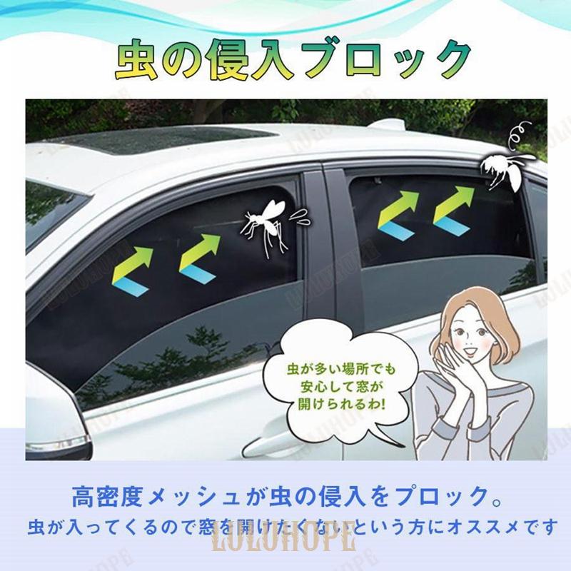 車用 サンシェード サンバイザー カーテン 虫よけ 遮光シート メッシュ 2タイプ 自動車 マグネット 反射 遮光 遮熱 取付簡単 日よけ 紫外線対策｜yuj-shop｜11