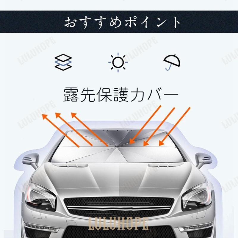 サンシェード サンシェード 車 フロント 車サンシェード 傘型 ひよけ フロントガラス用 サンシェード カーシェード 遮光 遮熱 折り畳み式｜yuj-shop｜05