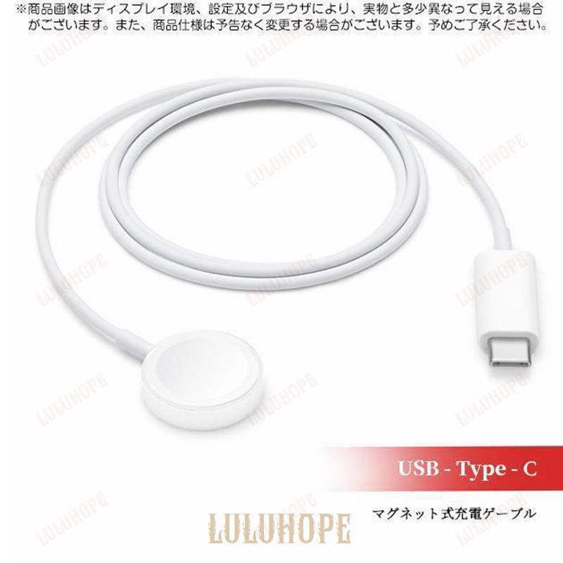 Apple Watch 充電ケーブル 充電器 アップルウォッチ SE 9 8 充電器 タイプC USB 充電アダプター ワイヤレス充電器 急速｜yuj-shop｜03