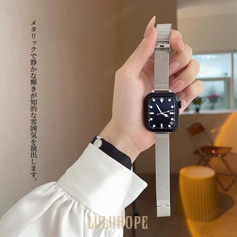 Apple Watch SE 9 バンド アップルウォッチ 8 Ultra ベルト 40mm 女性 ステンレス バンド 44mm 45mm スリム 細い｜yuj-shop｜15