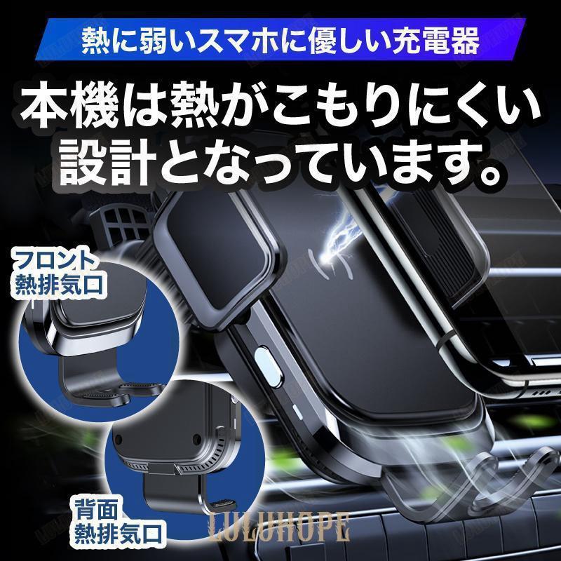 スマホホルダー 車 充電 自動開閉式 吸盤 車載ホルダー Qi エアコン 車載充電器 ワイヤレス充電｜yuj-shop｜06