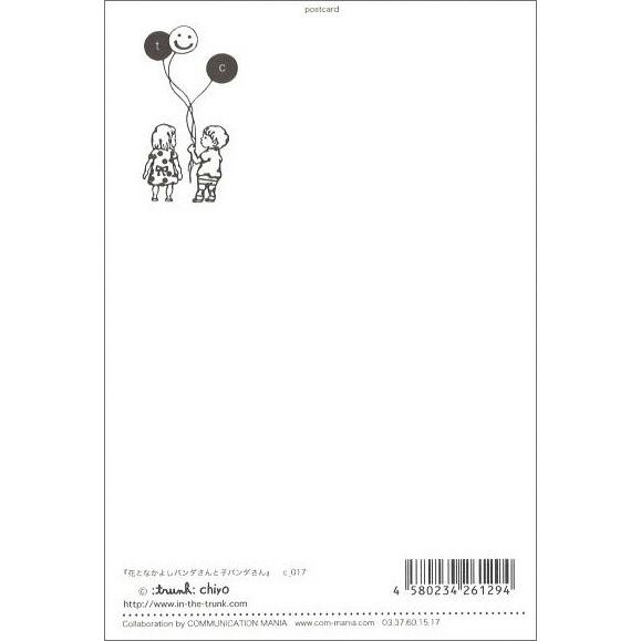 ポストカード イラスト Trunk Chiyo 花となかよしパンダさんと子パンダさん 100 148mm C 017 ユージニアyh 通販 Yahoo ショッピング