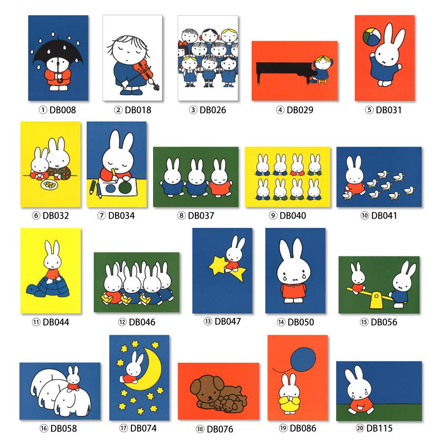 選べるポストカード5枚セット ミッフィー ディック ブルーナ イラスト 絵本 キャラクター うさこ 白うさぎ 動物 かわいい セット商品 Db05set ユージニアyh 通販 Yahoo ショッピング