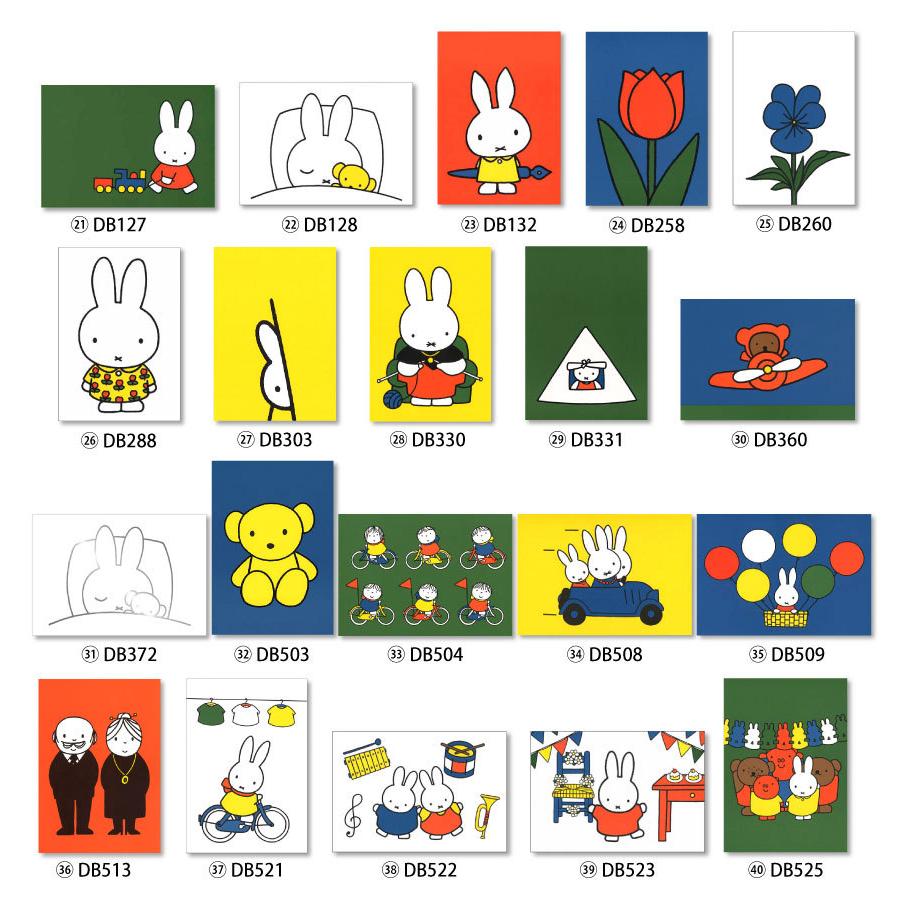 選べるポストカード5枚セット ミッフィー ディック ブルーナ イラスト 絵本 キャラクター うさこ 白うさぎ 動物 かわいい セット商品 Db05set ユージニアyh 通販 Yahoo ショッピング