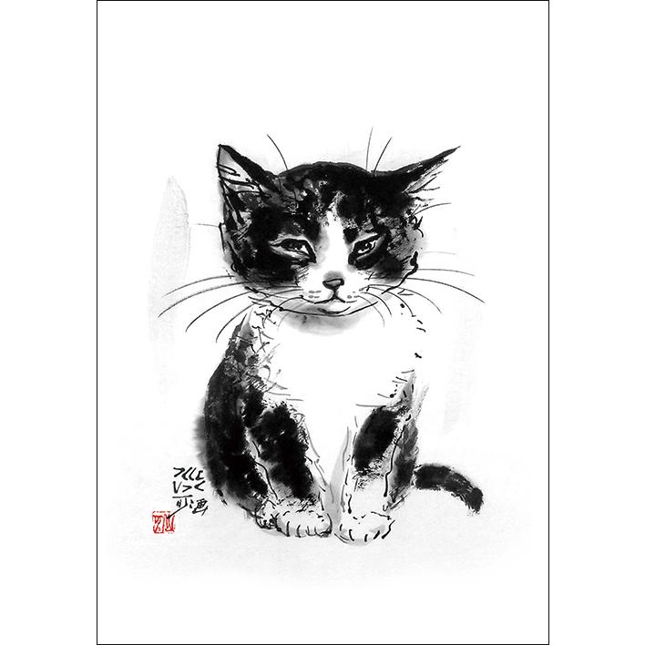 ポストカード 中浜稔 ちんまりお座り 105×150mm 猫墨絵作家 アート