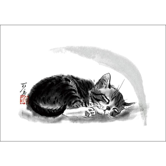ポストカード 中浜稔 寝姿 肉球 105×150mm 猫墨絵作家 アート