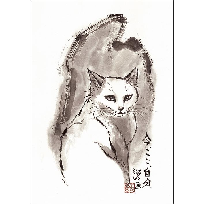 中浜 稔　猫の墨絵 フレーム付き 中浜 稔 猫の墨絵 フレーム付き 中浜 稔 猫の墨絵 フレーム付き