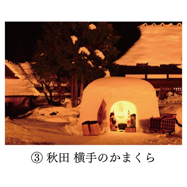 ポストカード6枚セット 日本風景 岐阜 千葉 秋田 宮島 鳥居 105×150mm