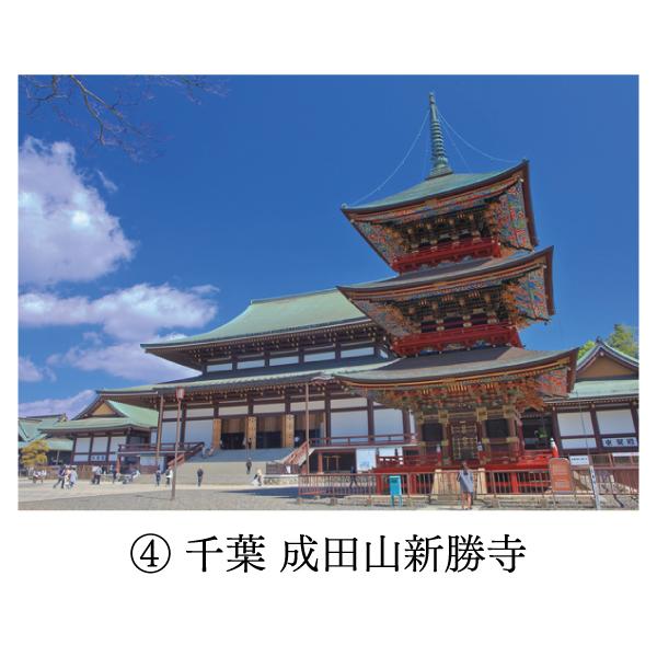 ポストカード6枚セット 日本風景 岐阜 千葉 秋田 宮島 鳥居 105×150mm
