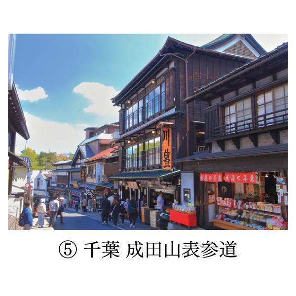 ポストカード6枚セット 日本風景 岐阜 千葉 秋田 宮島 鳥居 105×150mm
