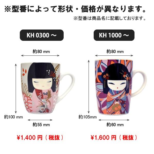 kimmidoll マグカップ 陶器 名前入り こけし柄(AKARI) : ユージニアyh - 通販 - Yahoo!ショッピング