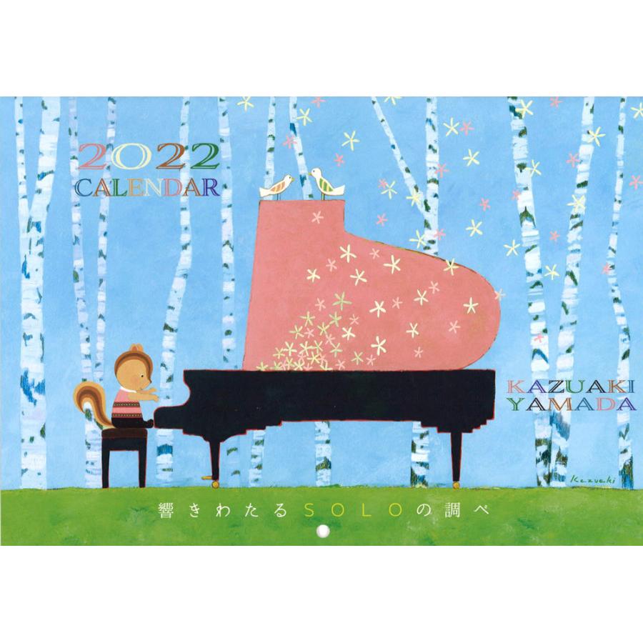 22年 ウォールカレンダー 山田和明 響きわたるsoloの調べ 壁掛け 作家 アート 水彩 音楽 楽器 動物 イラスト スケジュール 日用品 Kyc 22 ユージニアyh 通販 Yahoo ショッピング