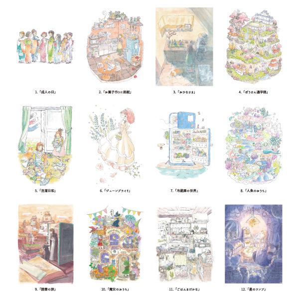 21年 ポスターカレンダー かわいみな 素敵な毎日 壁掛け 作家 アート かわいい イラスト スケジュール 日用品 Mkpc 21 ユージニアyh 通販 Yahoo ショッピング