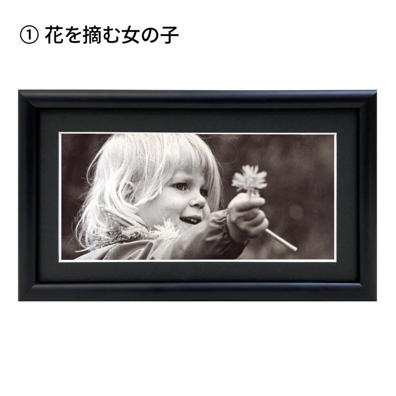 ロングポストカード入りフレーム モノクロ写真 子供 壁掛け 額縁