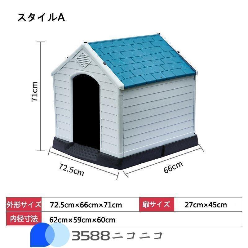 大型犬 ドッグ 犬舎 犬小屋 ハウス おうち 屋外 野外 庭用 プラス ティック製 プラスチック 防水 通気性 ドア無し｜yuk-st｜09