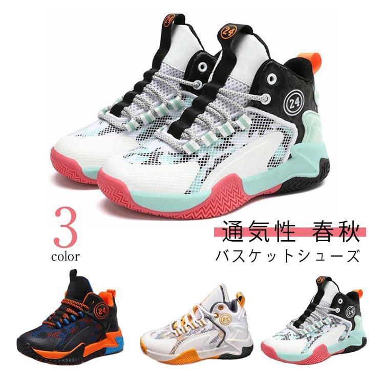 いずいず バスケットボールシューズ ＆靴紐おまとめ 楽天市場】【名入れできます】 バスケットシューズ ジュニア