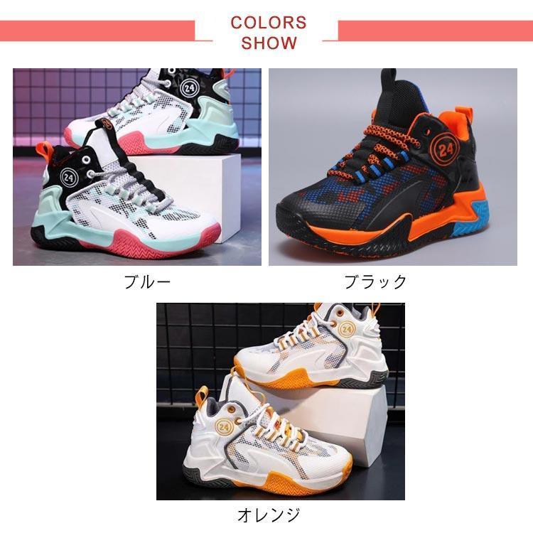 オレンジ/ブラック ハイカット バスケットシューズ 紐 キッズ バッシュ 痛くない ジュニアバスケットシューズ
