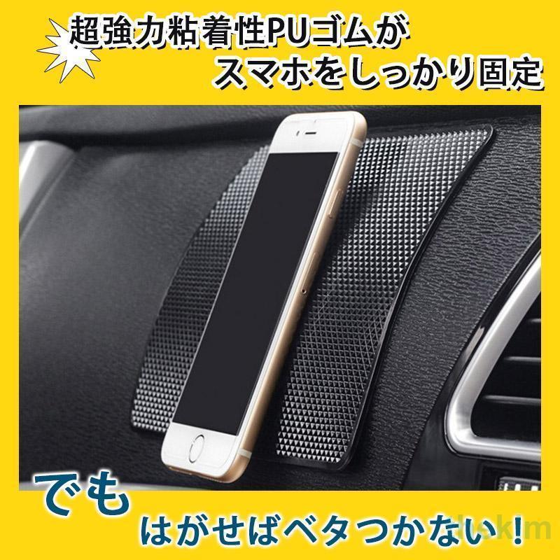 滑り止め シート マット 車 強力 粘着 スマホ スタンド ダッシュボード ズレない 落下防止 カーアクセサリー｜yuk-st｜03