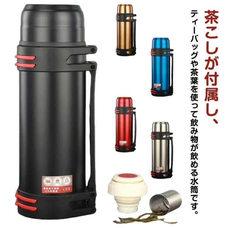 水筒 真空断熱 コップ付き ステンレスボトル ショルダーストラップ付き