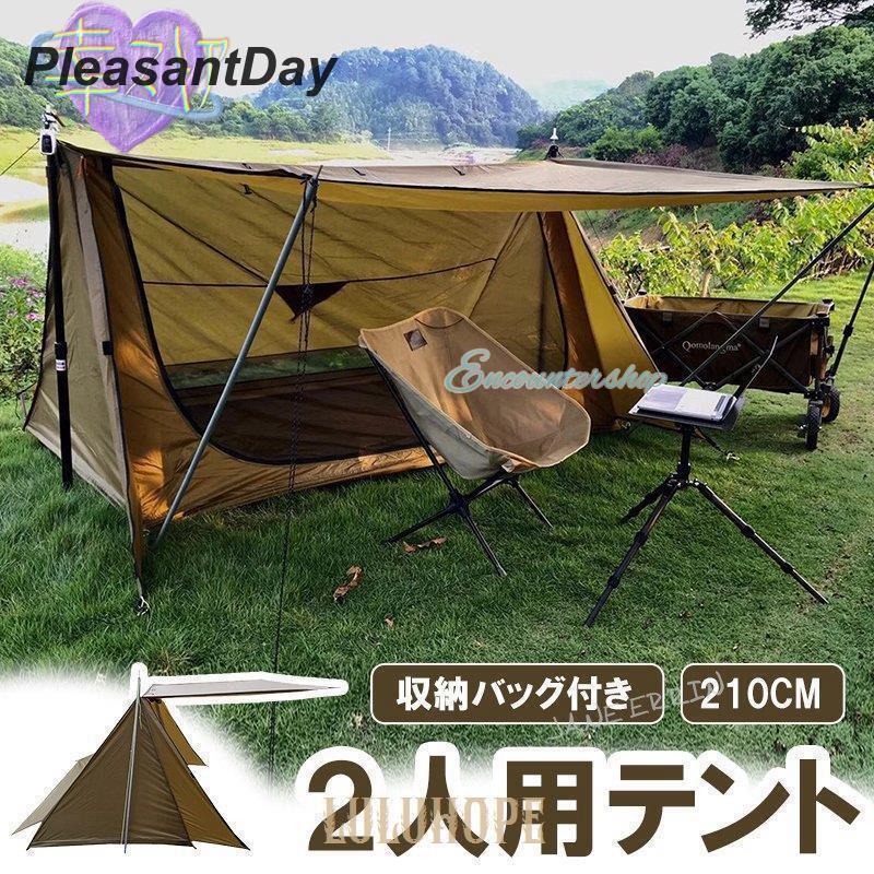 新品未開封　TCシェルター　タープ　大型軍幕　カンガルー　ソロ　デュオ　パップ パップテント 2人用 一人用 テント シェルター ソロキャンプ