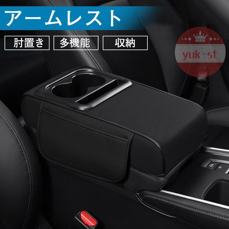 トヨタ プリウスα多機能アームレスト コンソールボックス 小物収納