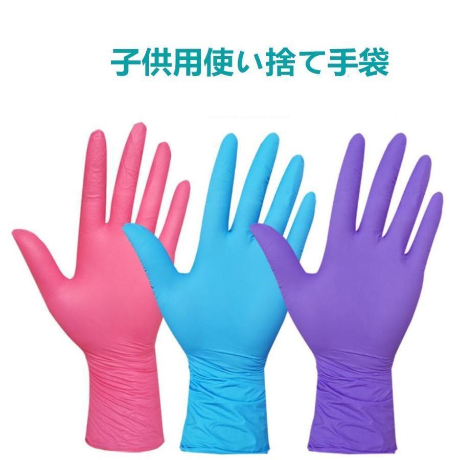 使い捨て手袋 ニトリル 3-12歳 子供用 手袋 粉なし ブルー 20枚 手荒い