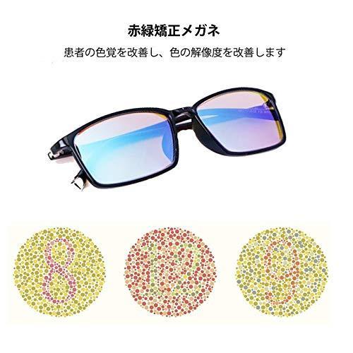 21新商品 色盲メガネ Nkmj 色盲メガネ度入り 男性と女性のためのボックス矯正メガネでスタイリ 赤と緑の色覚異常補正メガネ スキー Pokharaonlinemart Com