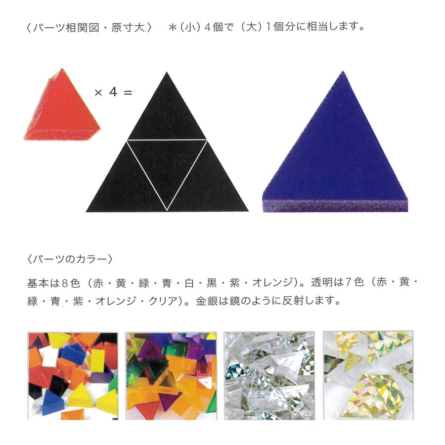 プリズモパーツ(大) 透明 7色 保育園 幼稚園 施設向き ドイツ デュシマ