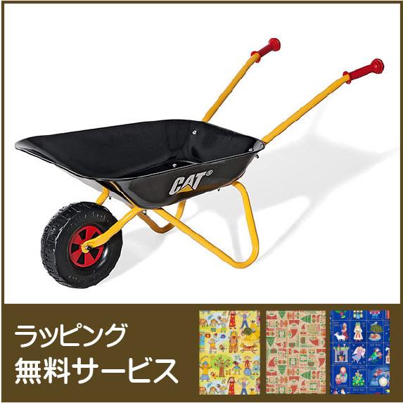 CAT一輪車 組み立て式 砂あそび 雪あそび rolly Classic Summer