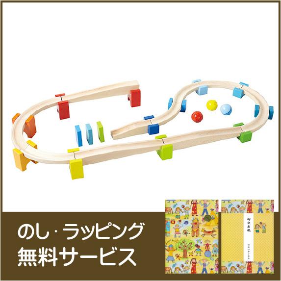 ハバ社　ベビークーゲルバーン　大 ベビークーゲルバーン 大 HABA ドイツ 玉の道 ラッピング無料サービス