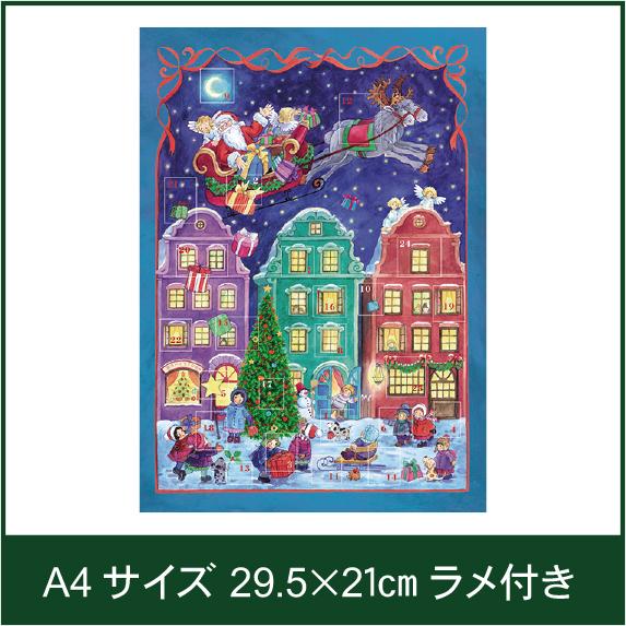 ドイツ製 アドベントカレンダー プレゼントシャワー No 801 ゆかいなさかなyahoo 店 通販 Yahoo ショッピング